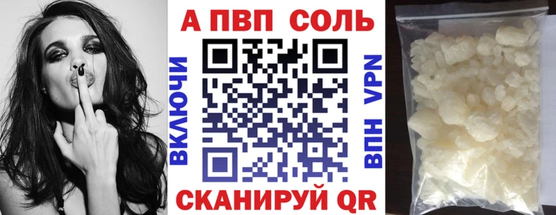Купить закладки  Ирбит  APVP VHQ 