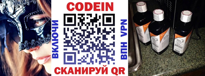 Кодеиновый сироп Lean Purple Drank  Купить закладки  Ирбит 