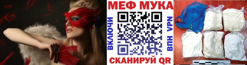 Купить где  Ирбит  МЕФ мяу мяу 